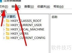 Win11注册表导出方法