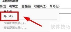 Win11注册表导出方法
