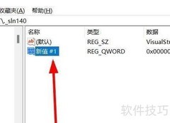 Win11注册表重命名技巧