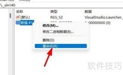 Win11注册表重命名技巧