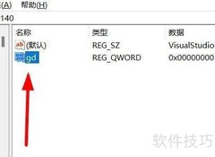 Win11注册表重命名技巧