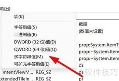 Win11新建注册表文件方法