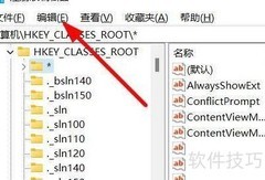 Win11新建注册表文件方法