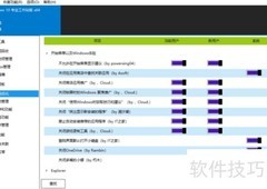 Win10游戏提帧技巧