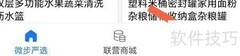 微步矩阵账户安全查看指南