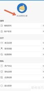 微步矩阵换头像查看指南