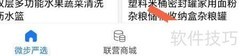 微步矩阵昵称查看方法
