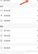 微步矩阵账户安全查看指南