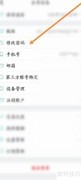 CAD看图王如何修改密码