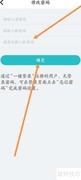 CAD看图王如何修改密码