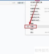 2345看图王手动升级设置方法