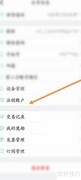 CAD看图王注销申请指南