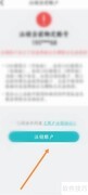 CAD看图王注销申请指南