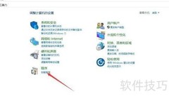 如何卸载2345看图王软件