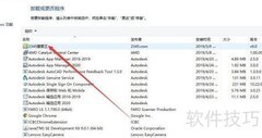 如何卸载2345看图王软件