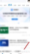 威锋收藏锋友圈动态教程