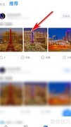 威锋收藏锋友圈动态教程