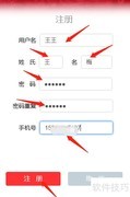 修谱王注册方法