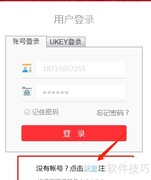 修谱王注册方法