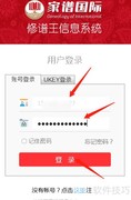 修谱王注册方法