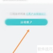 CAD看图王注销申请指南
