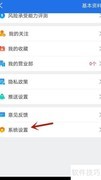 短线王缓存清理方法