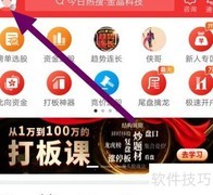 短线王如何关闭夜间模式