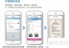 微商管理功能全解析