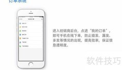 微商管理功能全解析