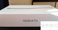 MacBook Pro开箱体验