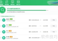Intel显卡驱动停止响应