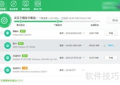 Intel显卡驱动停止响应