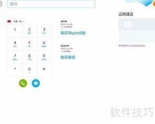 Office 2013英国电话激活