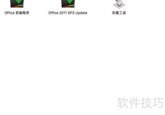 MacBook Pro安装Office Word指南