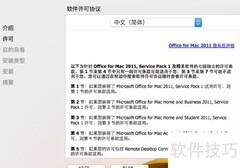 MacBook Pro安装Office Word指南