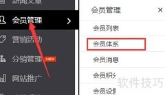 如何快速添加会员卡