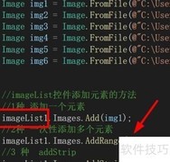 C用Graphics显示ImageList