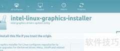 Ubuntu安装Intel显卡驱动