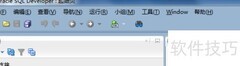 SQL Developer截断表操作指南