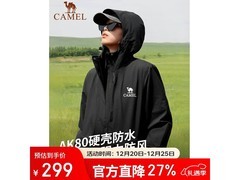 骆驼冲锋衣5折抢196元