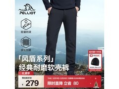 伯希和软壳裤139元抢