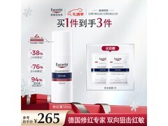 优色林50ml修红乳霜，到手低至151元