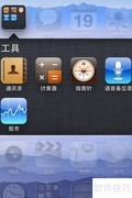 iPhone如何设置来电大头贴