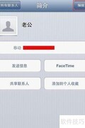 iPhone如何设置来电大头贴