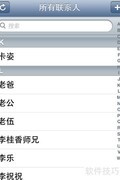 iPhone如何设置来电大头贴