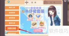 胡桃日记大头贴寻找攻略