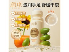 润本足跟皴裂凝露60ml