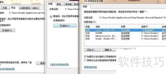迅雷7.9去广告教程