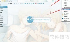 迅雷7.9最大任务数设置方法