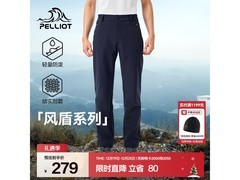 伯希和软壳裤男款限时五折